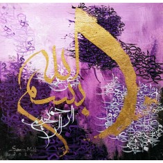 Samra Malik, 12 x 12 inch, Acrylic on Canvas, AC-SMK-018